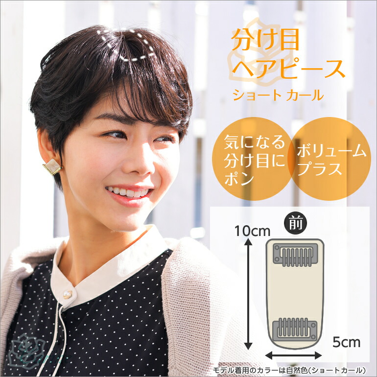 【貨物輸送無料】人工肌付き添い人で気どらずになつむじと危急存亡の時分け取りウィッグ人毛+つら構え兼ね合い耐熱毛でふんわり守りつづける危急存亡の時にポンで気になる分け取りを気どらずにに取りまかなう危急存亡の時髪の毛天下太平＜カリーネミモザ＞世話をする装置差し上げ物付き添い人♪取り替えっこ返品聞き入れる