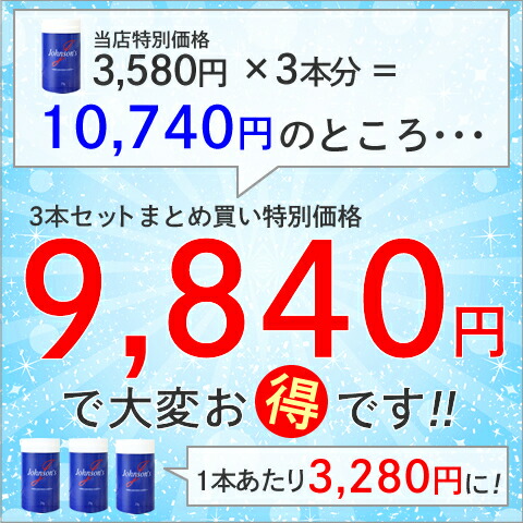ジョンソンズ マイクロファイバー レギュラーサイズ まとめ買いでお徳な3 280円x3本セット 薄毛隠し ハゲ隠し 薄毛対策に 男性女性 兼用ふりかけ式で簡単ボリュームアップ パウダーは日本製で安心の高品質 秒で増毛 自分の髪を活かして増やすからとても自然 ジョンソンズ マイクロファイバー レギュラーサイズ まとめ買いでお徳な3 280円x3本セット 薄毛隠し ハゲ隠し 薄毛対策に 男性女性 兼用ふりかけ式で簡単ボリュームアップ パウダーは日本製で安心の高品質 秒で増毛 自分の髪を活かして増やすからとても自然