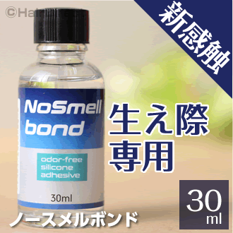 楽天市場】ストロングリムーバー 100ml【かつら用リムーバー】オイル系