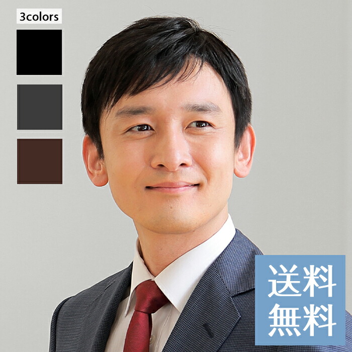 ヘアダイレクト 生え際が出せる男性医療用かつら（全頭タイプ） ★ビジネスショート★最高級人毛100％★交換・返品ＯＫで安心★【男性医療用ウィッグ 医療用かつら 全頭かつら メンズ フルウィッグ】｜ヘアダイレクト　店