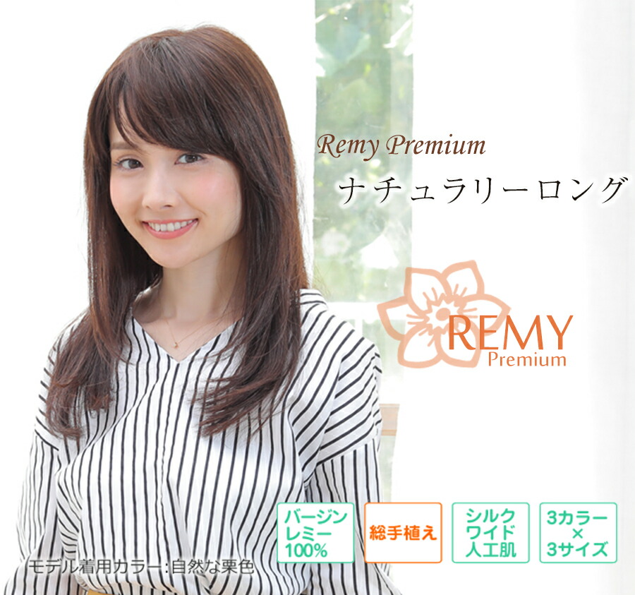 楽天市場】最高級人毛100％ フルウィッグ バージンレミーヘア 医療用