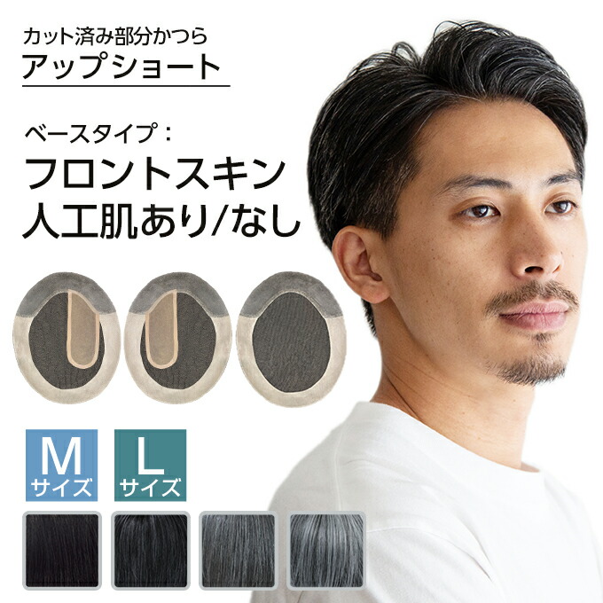 楽天市場】ヘアダイレクト 部分ウィッグ 自然さを極めた部分かつら