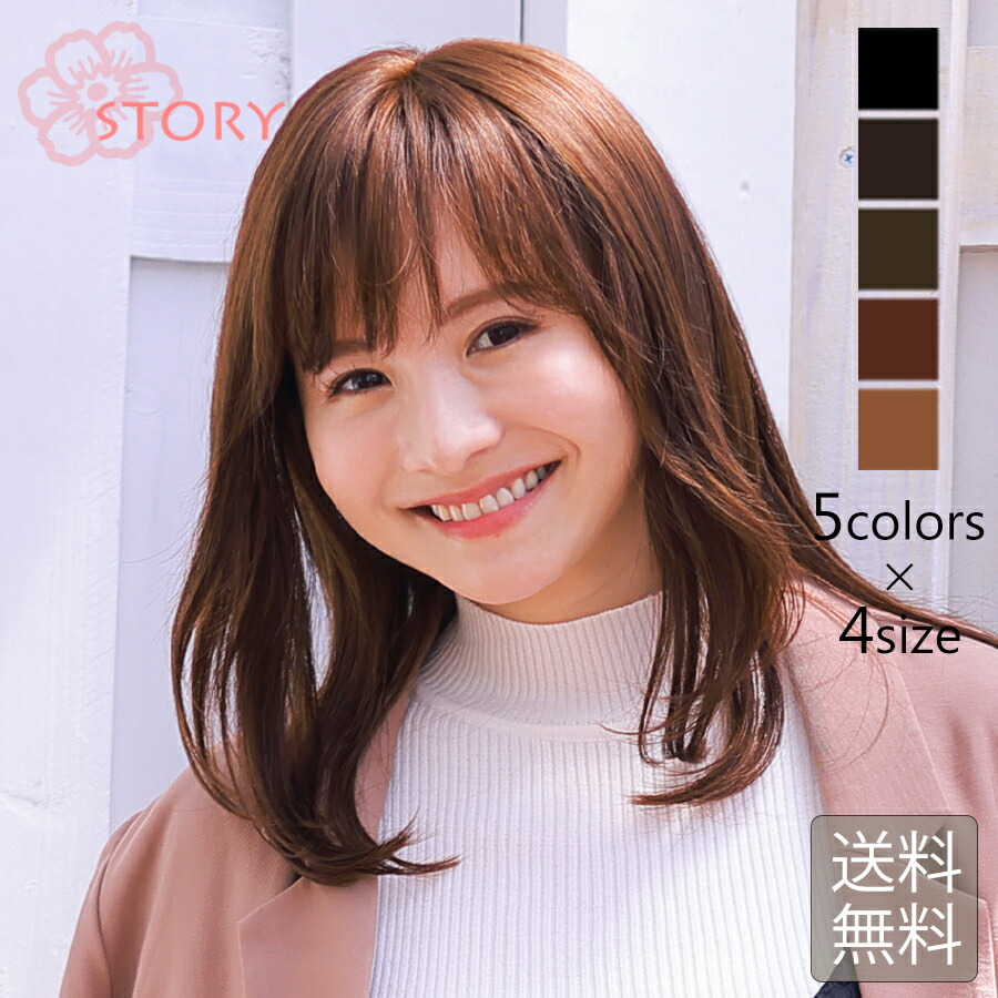 ★☆専用☆★医療ウィッグstory★Sサイズ自然な栗色ストーリー人毛ミックス ☆医療ウィッグstory☆Sサイズ自然な栗色ストーリー人毛ミックス
