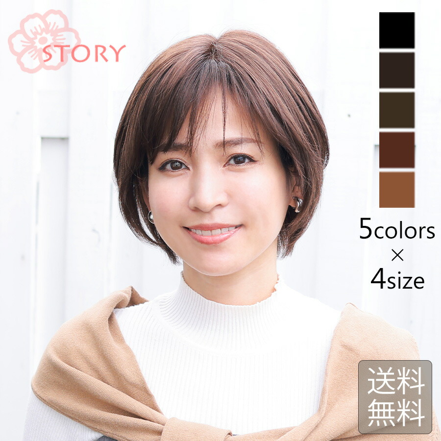 楽天市場】医療用ウィッグストーリー【スタイリッシュカーリー】人工肌