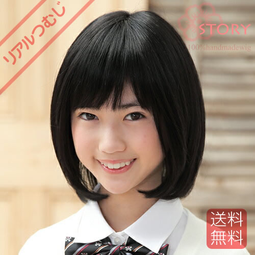 ちびっ子用の診療用ウィッグ 【Teen\u0027s story（ジュニアウィッグ ティーンズストーリー）】ショートスタイルガールズS・M大きさ ピュアブラック 写実的人工肌 JIS標準尺度其れ相応 抗菌防臭 フルウィッグ