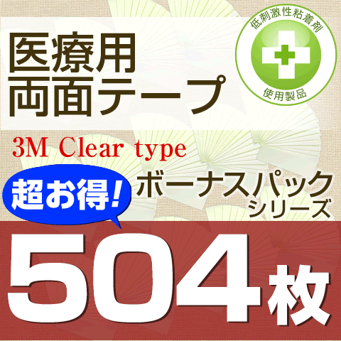 楽天市場】【定番かつら用両面テープ】医療用両面テープ(3M Clear type) 2.4cm幅x108枚 ネコポスＯＫ : ヘアダイレクト 楽天市場店