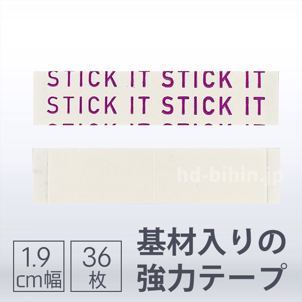 楽天市場】【かつら・ウィッグ専用強力両面テープ】スティックイット