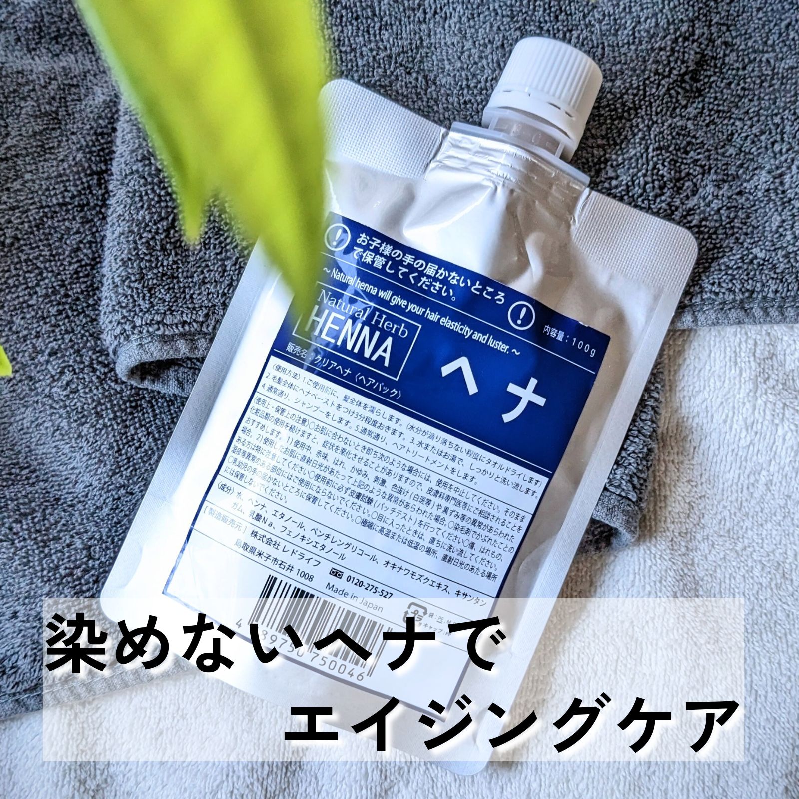 楽天市場】【送料無料】国産ヘナ ペーストタイプ トリートメント
