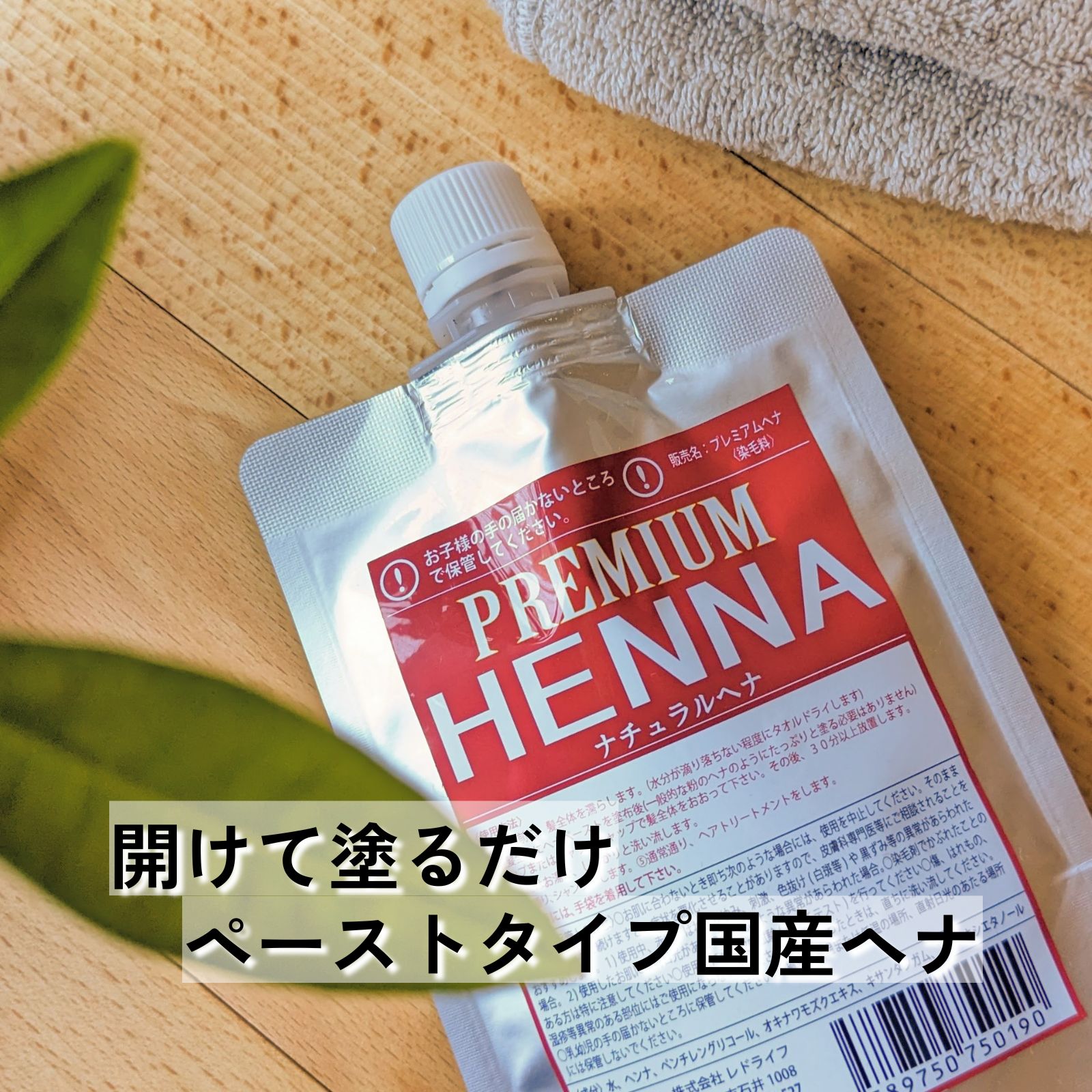 JH ヘアトリートメントプラス(ダークブラウン) 楽天市場】ジャパンヘナ ヘアトリートメント プラス ダーク