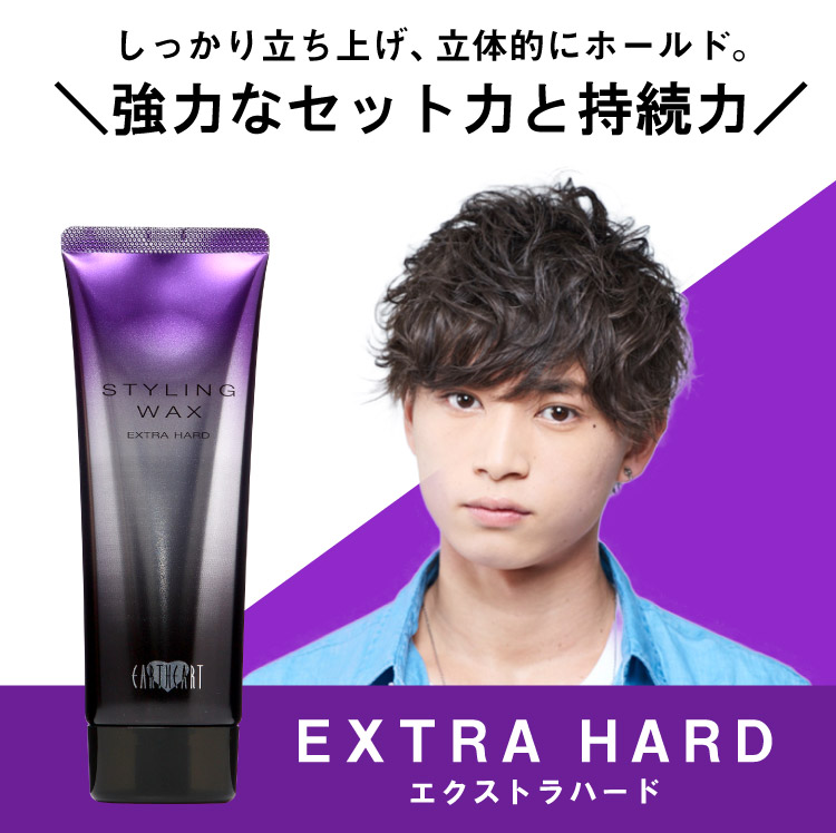 楽天市場 美容室専売品 サロン仕様ヘアワックス各種 エクストラハード ハード ソフト各108g メンズ レディース スタイリング剤 ワックス スタイリングワックス 日本製 Earth アリミノ Hair Make Earth 楽天市場店