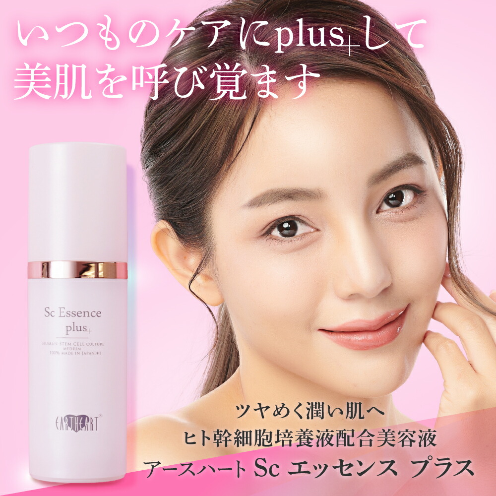 楽天市場】アースハート BIO アイシート プラス 目元パック (60