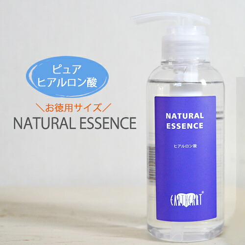 美容液 地びたハート型 自然的抽出エキス ヒアルロン酸 (300ml) 大静電容量 美容室独り占め品 EARTHEART ※店卸し資産境界線で売りわたす締めくくる