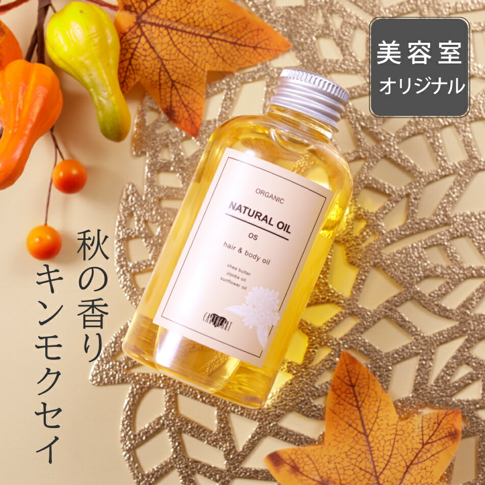 【新品】アースハート ナチュラルオイル ヘアオイル 150ml x 5本 楽天市場】EARTHEART オーガニック ナチュラルオイル 150mL