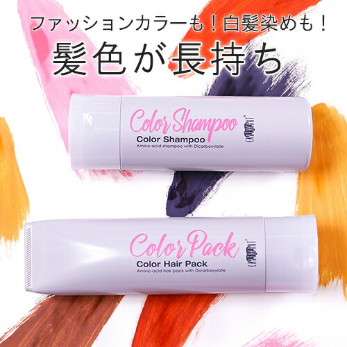 楽天市場 美容室専売品 単品カラー専用シャンプー ヘアパック 各250ml Earthear 日本製 アースハート Hair Make Earth Hair Make Earth 楽天市場店