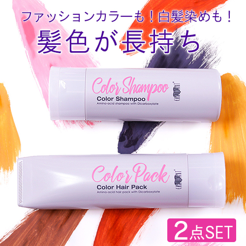 楽天市場 美容室専売品 2点セット プロ仕様カラー専用シャンプー ヘアパック セット 各250ml 色落ち防止 Earthear 日本製 アースハート Hair Make Earth ヘアカラー 白髪染め Hair Make Earth 楽天市場店