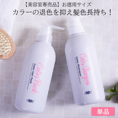 楽天市場】【お試し3回分】美容室専売品 カラーシャンプー＆ヘアパック