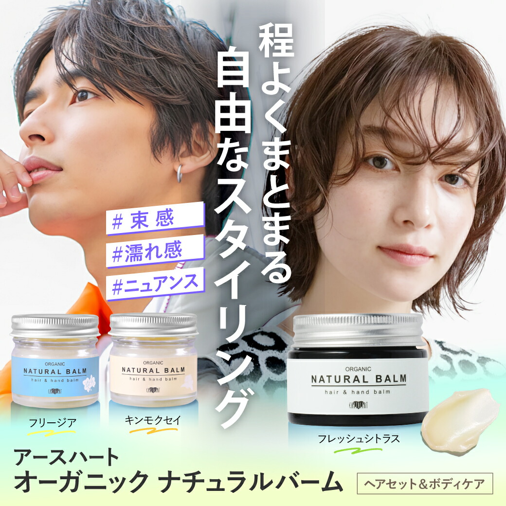 ATPLOMスムーズバーム Amazon | 【美容室オリジナル】EARTHEART オーガニック