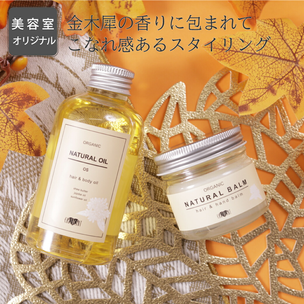 楽天市場】ステラワールド ゴールドヘアオイル 80ml Gold hair oil