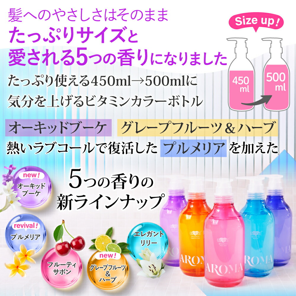 EARTH AROMA シャンプーセット EARTH AROMA シャンプーセット アロマシリーズ シャンプー