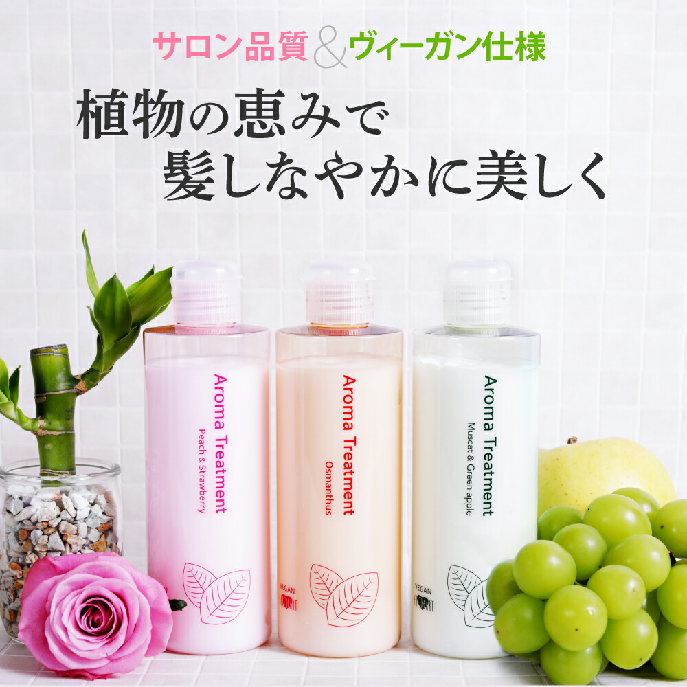 楽天市場】【2組セット割】アースハート 美容室専売 ヴィ―ガン