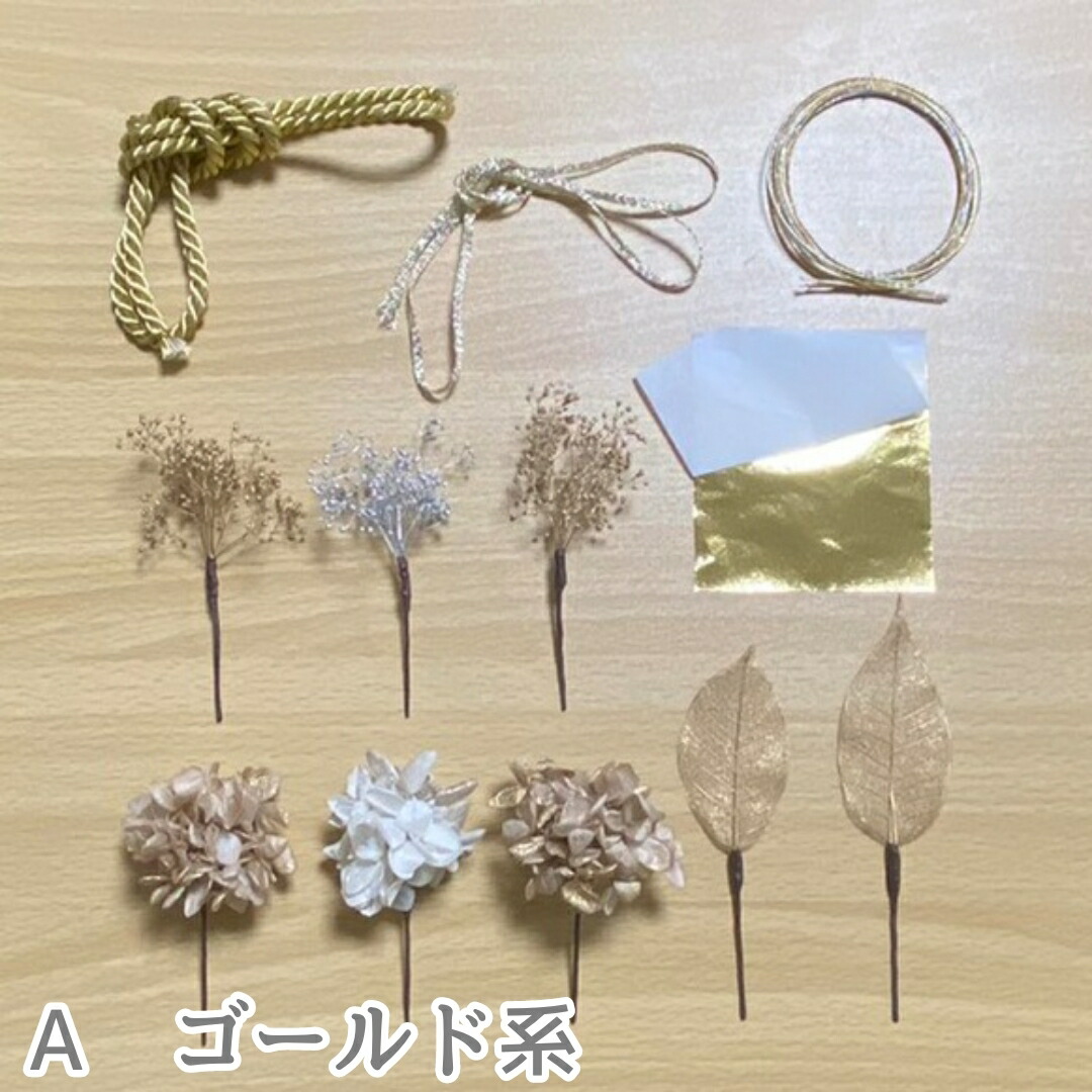 髪飾り 成人式 水引 組紐 金箔 ドライフラワー プリザーブドフラワー ヘアアクセサリー 紐アレンジ ロープ 前撮り 成人式前撮り 振袖 卒業式 結婚式 ブライダル 花嫁 ヘッドパーツ ゴールド シルバー カスミソウ ふた付きのクリアケースに入れてお届けします Massage