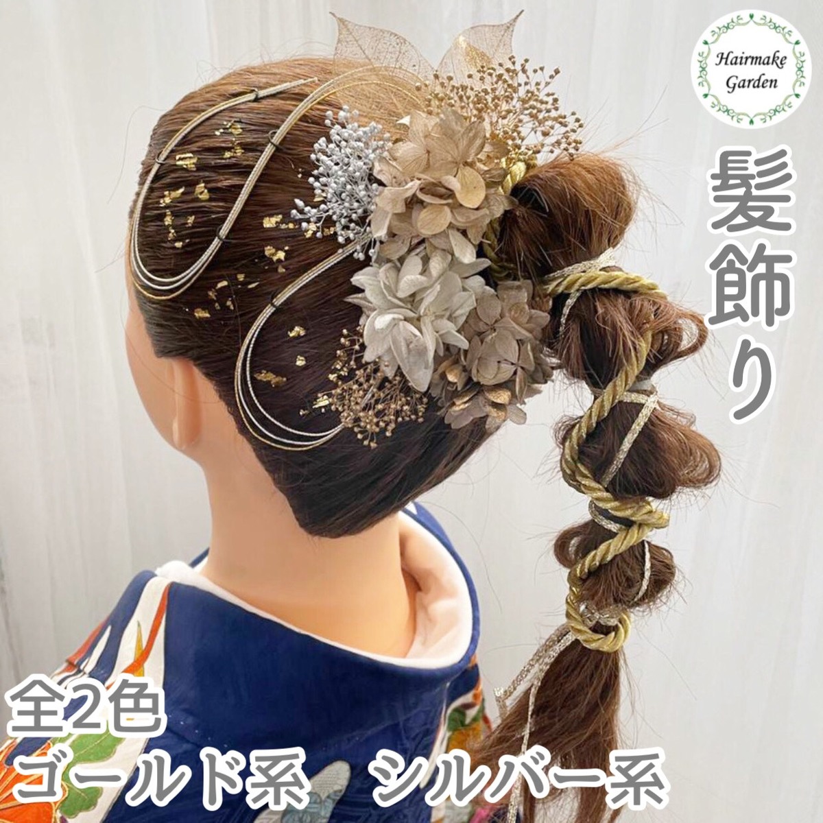 ストライプ デザイン/Striipe design 髪飾り 成人式 結婚式 卒業式 前