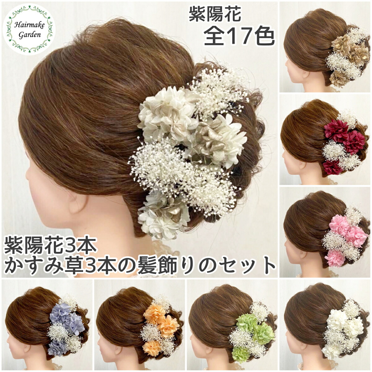 楽天市場】【当日発送】成人式 髪飾り 卒業式 花 ヘアアクセサリー 白