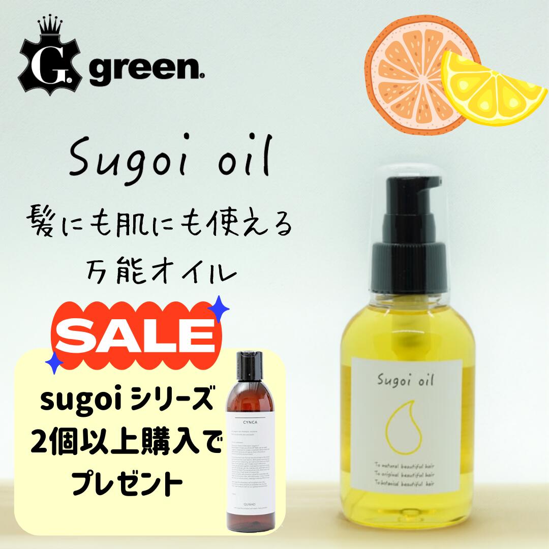 sugoi oil~金木犀~120ml お得な3本セット sugoi oil~金木犀~120ml お得な3本セット