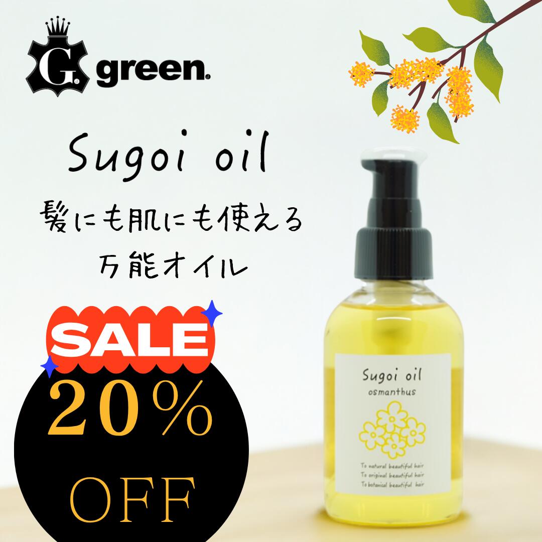 スキンオイル、ヘアオイル 52.jpg