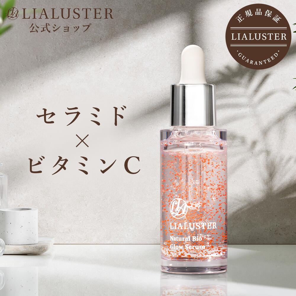 楽天市場】[P10倍24日19:59ﾏﾃﾞ]【公式】リアラスター LIALUSTER