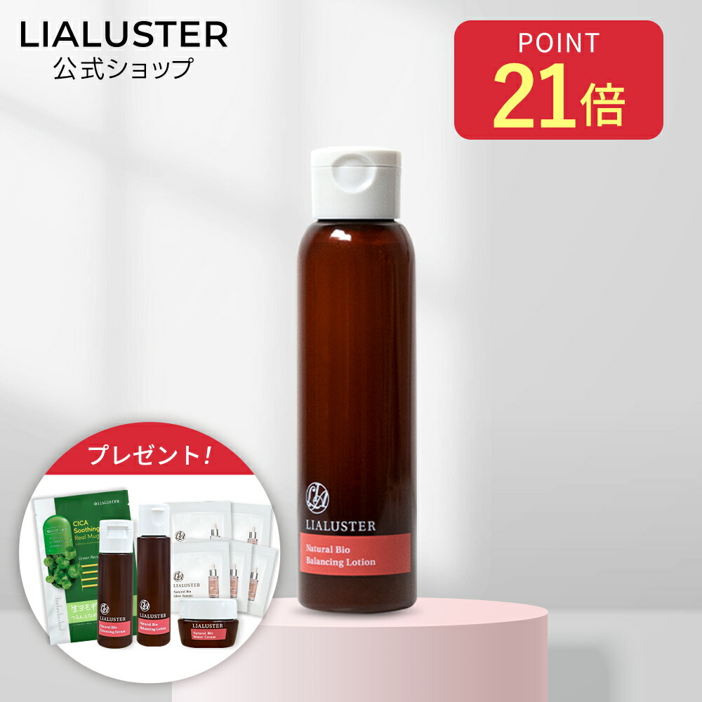 リアラスタ ナチュラル ビオ バランシング ローション120ml×10本 楽天市場】【送料無料】リアラスター ナチュラルビオバランシング