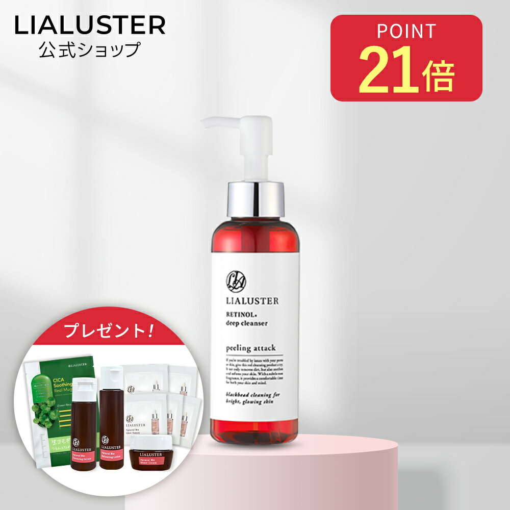 ２本NOWL（ノウル） レチノCアロマクレンジングオイル 120ml 楽天市場】【マラソン】15%OFFクーポン配布【公式】NOWL レチノC