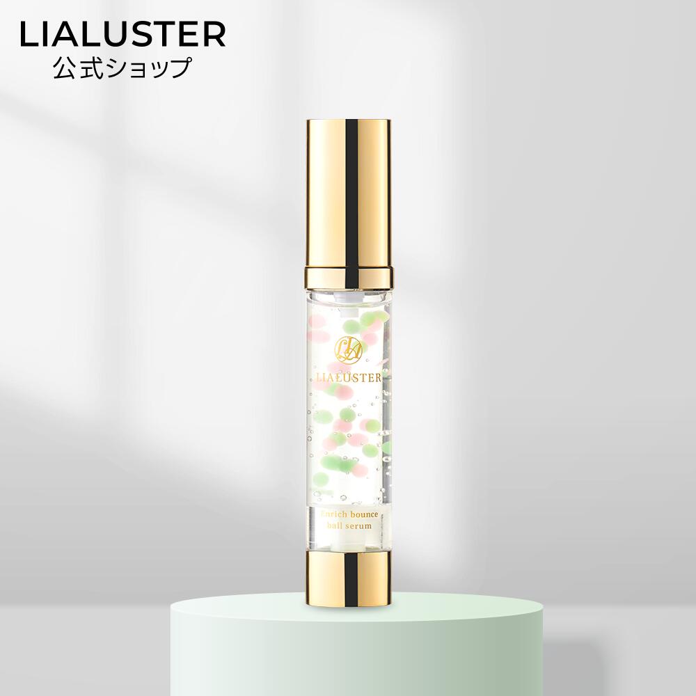 リアラスター レチノール×シカ バウンスボールセラム2本セット LIALUSTER 【 2本セット 】 リアラスター レチノール×シカ