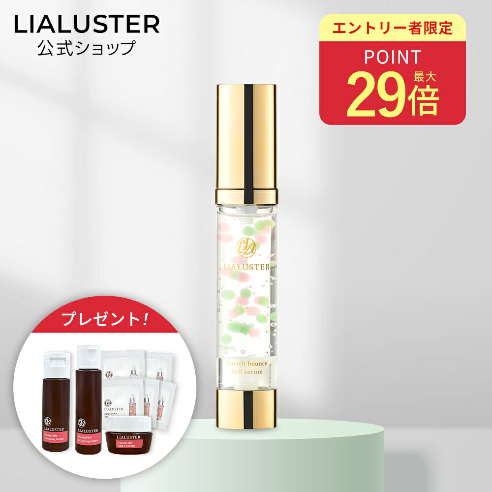 リアラスターレチノールディープクレンザー ４本セット リアラスター レチノールディープクレンザー | LIALUSTER