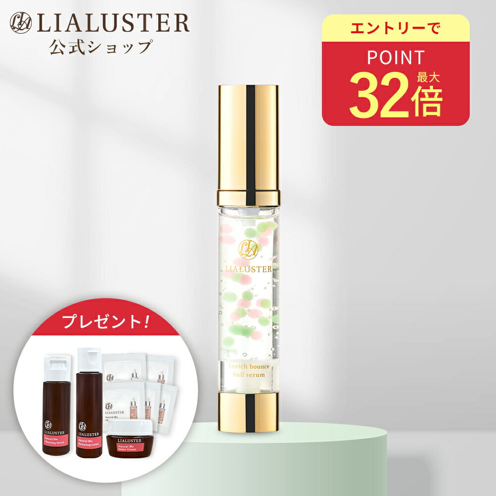 楽天市場】リアラスター LIALUSTER ナチュラルビオグロウセラム
