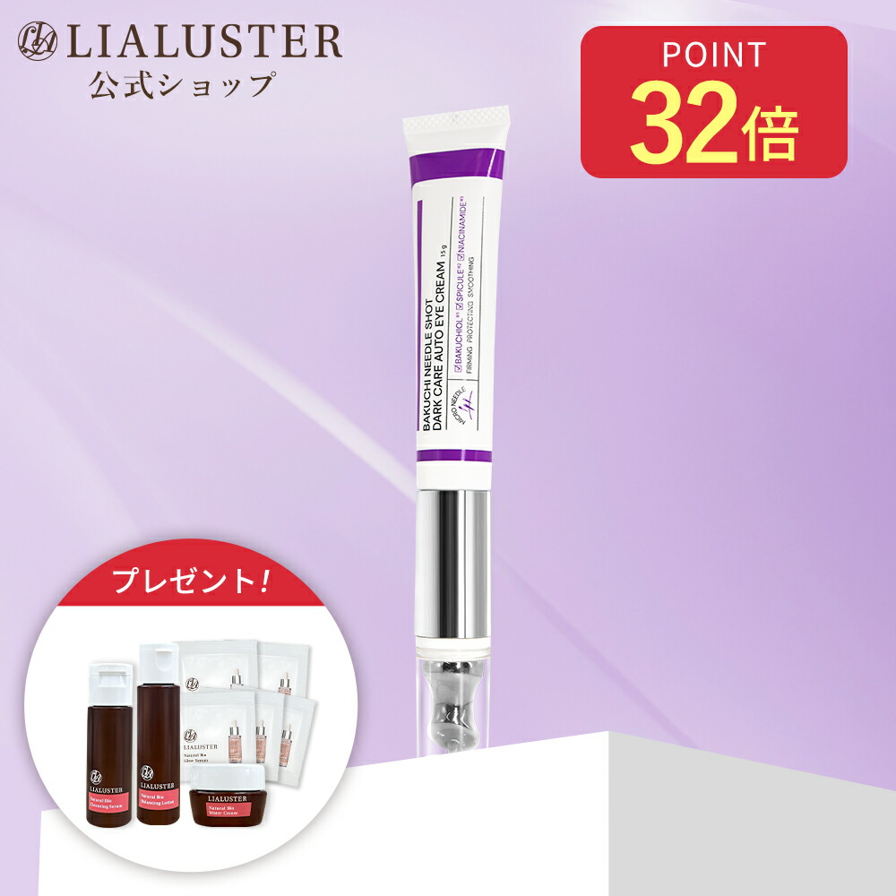 バブルショットとリアラスター リアラスター」の人気商品一覧 | 安い商品を通販サイトから探す