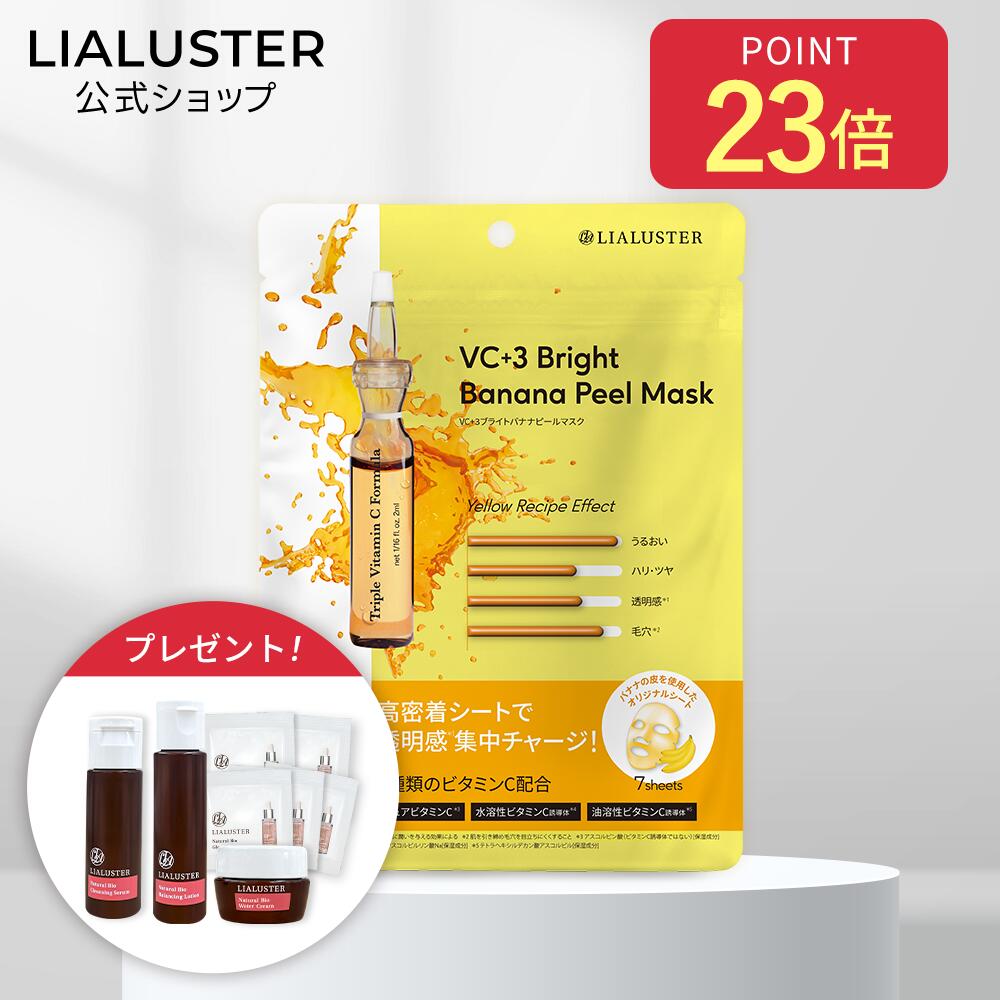 リアラスタ ナチュラル ビオ バランシング ローション120ml×10本 リアラスター ナチュラルビオバランシングローション | LIALUSTER