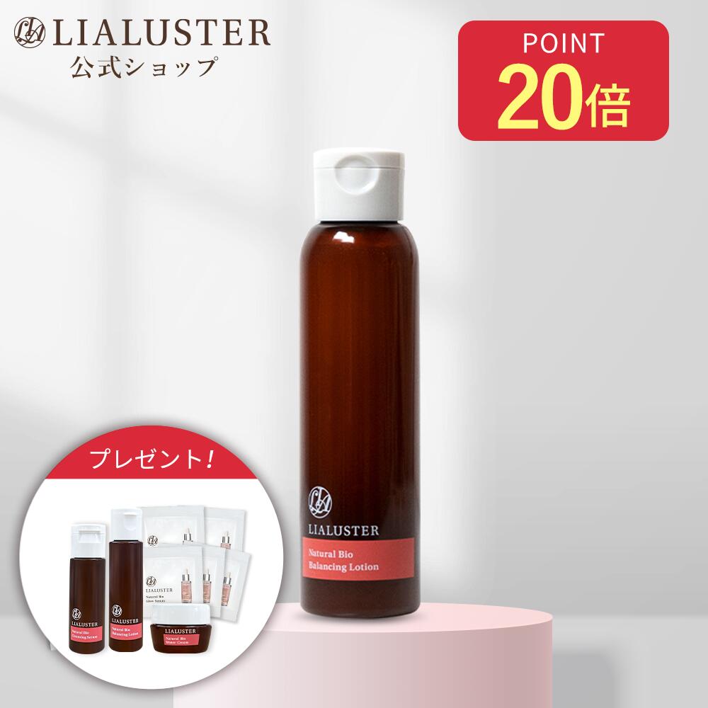 楽天市場】【送料無料】リアラスター ナチュラルビオ