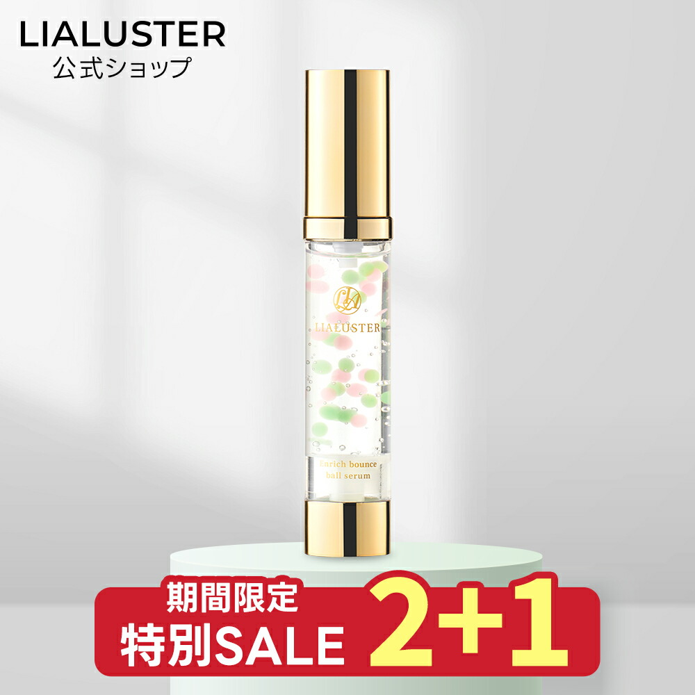 リアラスター ナチュラルビオグロウセラム 美容液 27ml×2本 LIALUSTER