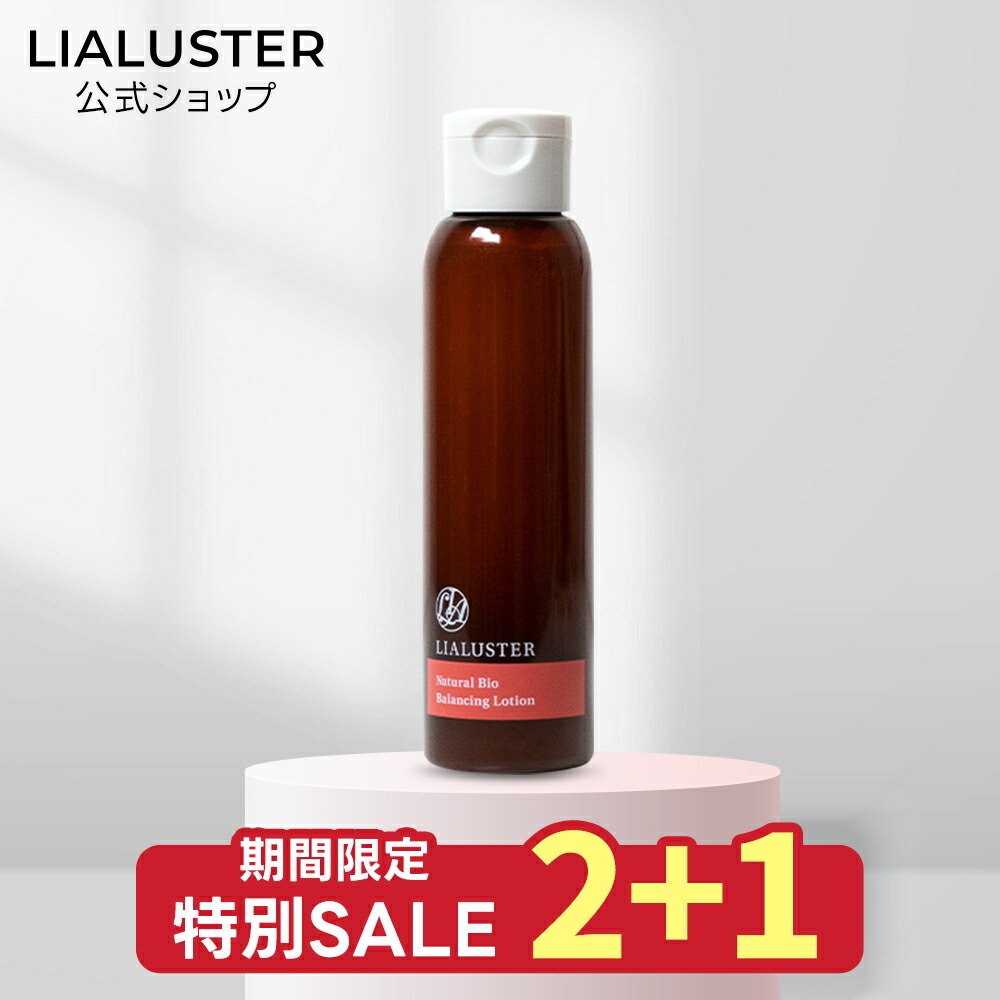 リアラスター ナチュラルビオグロウセラム 美容液 27ml×2本 LIALUSTER