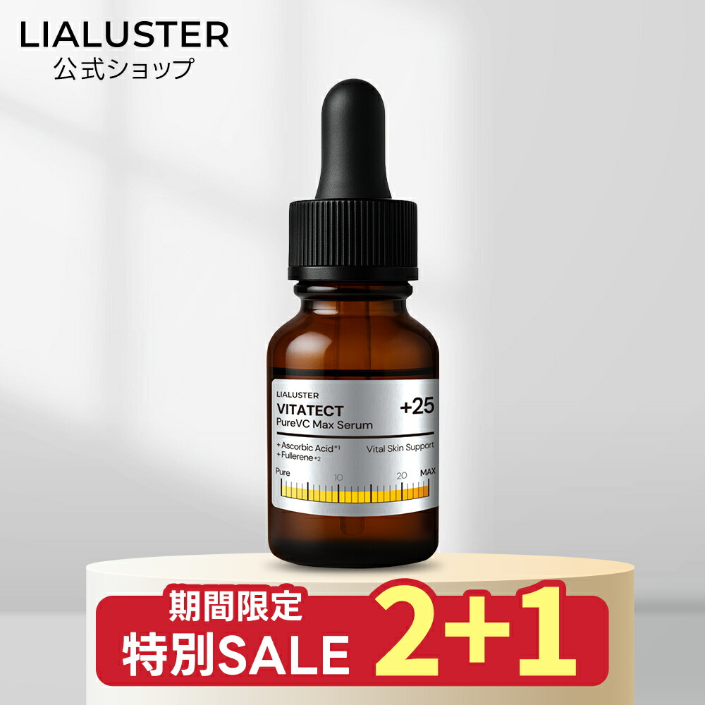 【P15倍+2個購入で＋1個ﾌﾟﾚｾﾞﾝﾄ9日23:59ﾏﾃﾞ】ビタテクト VITATECT ピュアVCマックスセラム 25% 高濃度 ビタミンC 美容液 フラーレン ピュアビタミンC エイジング 抗酸化 毛穴 透明感 くすみ ハリ キメ【リアラスター 公式】