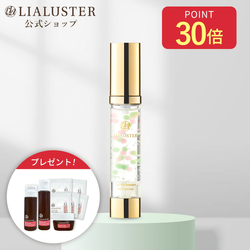 楽天市場】リアラスター LIALUSTER レチノール×シカバウンス