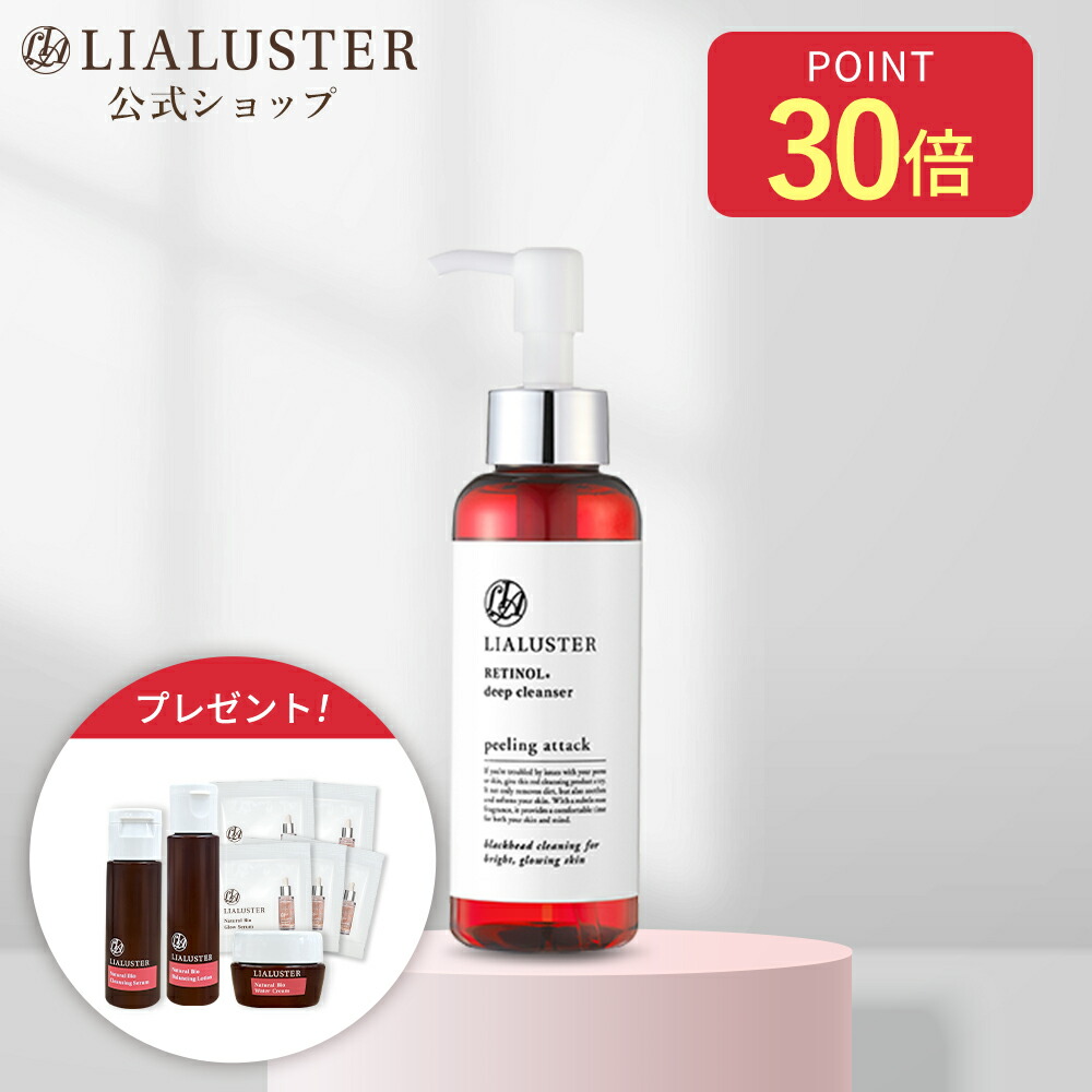 LIALUSTER レチノール　シカ　バウンスボールセラム美容液 4本セット 楽天市場】リアラスター LIALUSTER レチノール×シカバウンス