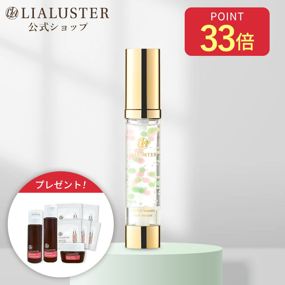楽天市場】【 3本セット 】 リアラスター LIALUSTER レチノール