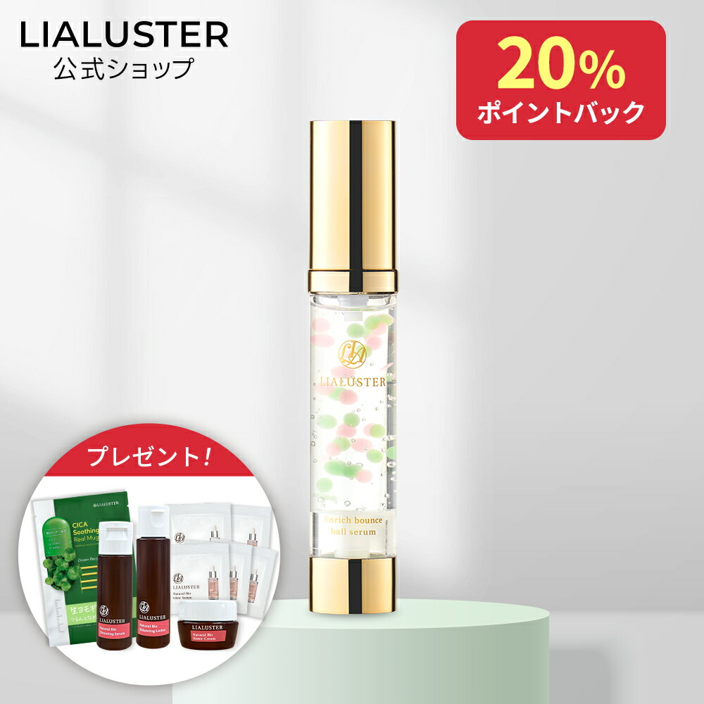 楽天市場】リアラスター LIALUSTER ナチュラルビオグロウセラム 27ml