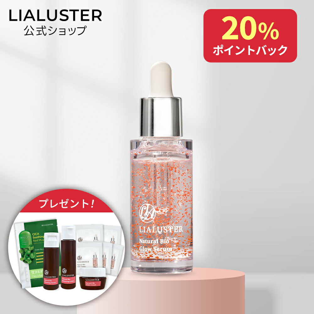 楽天市場】リアラスター LIALUSTER ナチュラルビオグロウセラム 27ml