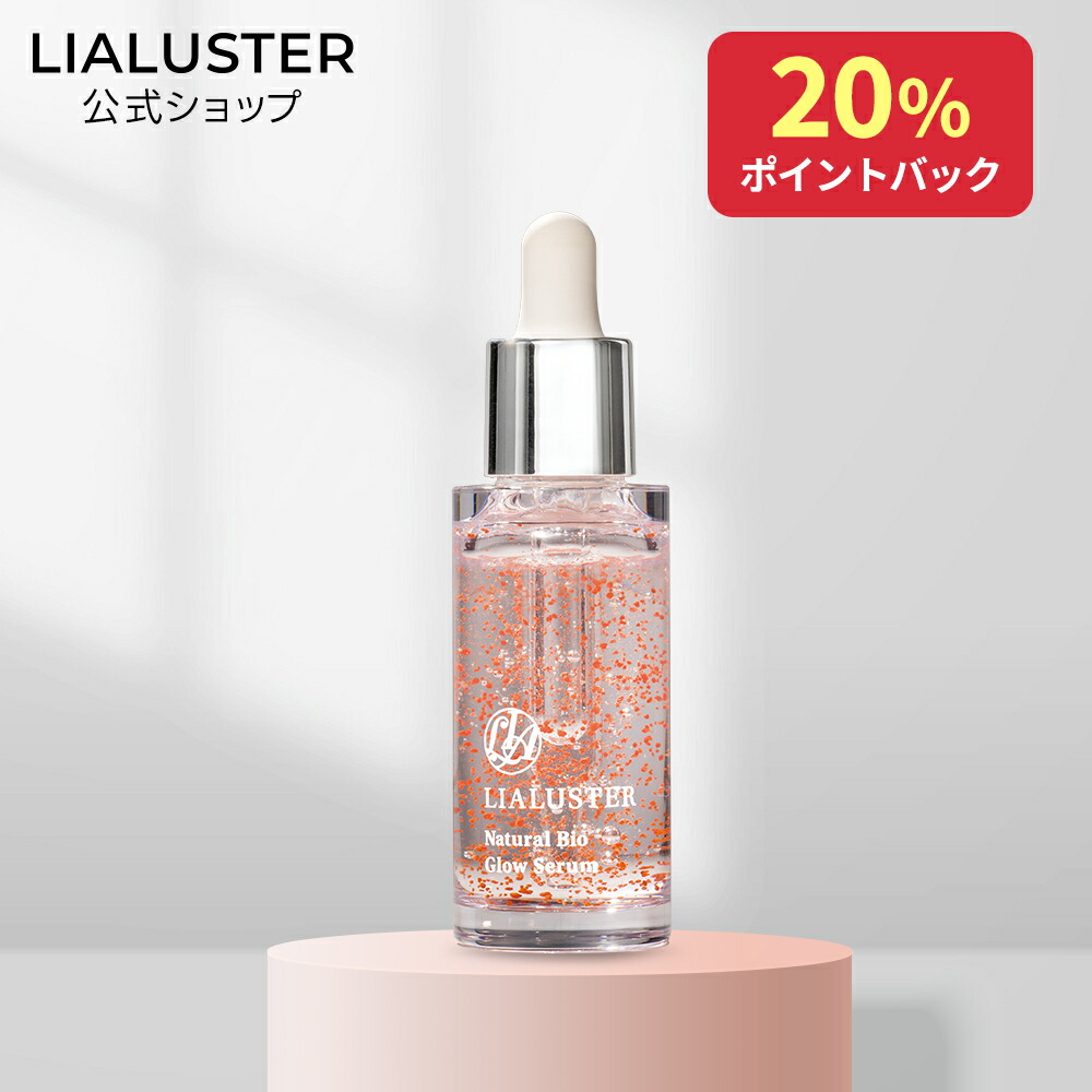 楽天市場】リアラスター LIALUSTER レチノールディープクレンザー 110g