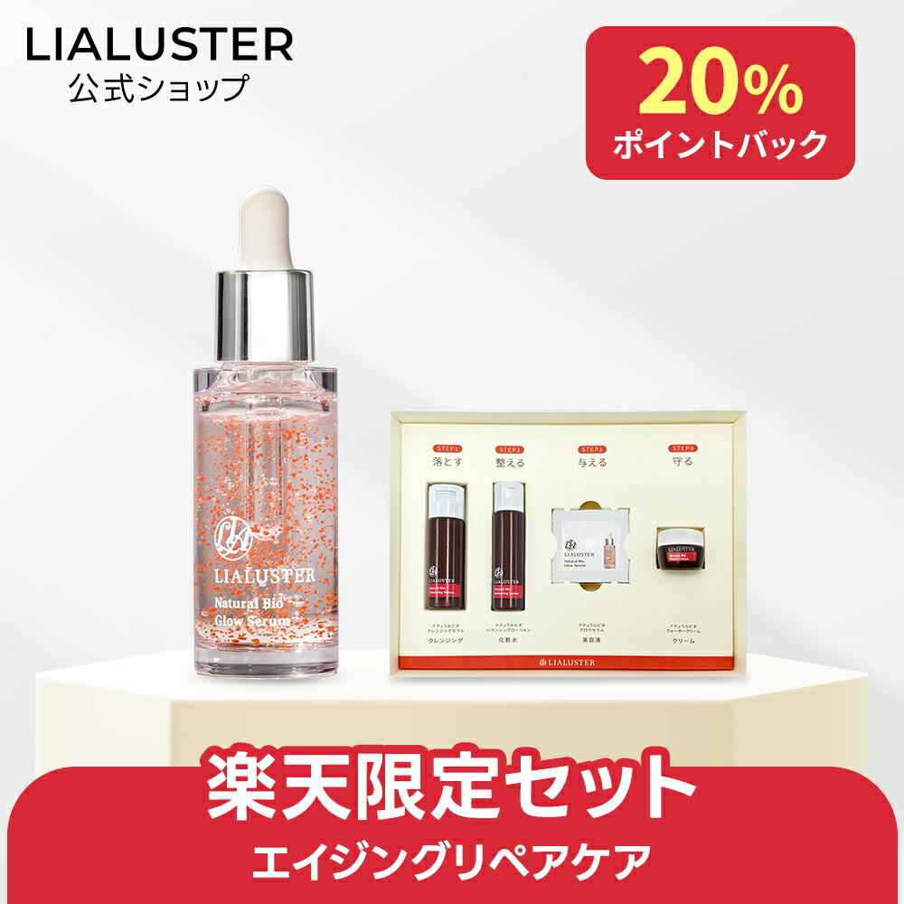 楽天市場】[30%ﾎﾟｲﾝﾄﾊﾞｯｸ16日9:59ﾏﾃﾞ] ［公式］［正規代理店］リア