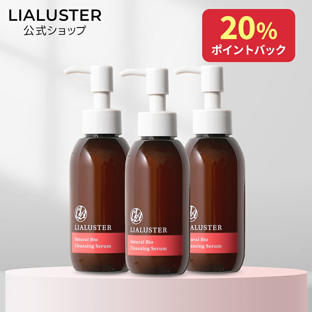 楽天市場】[20%ﾎﾟｲﾝﾄﾊﾞｯｸ16日9:59ﾏﾃﾞ]【公式】リアラスター LIALUSTER