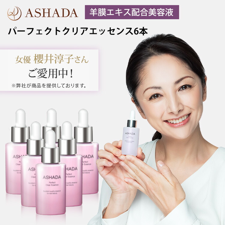 楽天市場】ヒト幹細胞 美容液 アスハダ クリアエッセンス 30ml egf